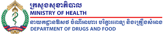 នាយកដ្ឋានឱសថ ចំណីអាហារ បរិក្ខារពេទ្យ និងគ្រឿងសំអាង